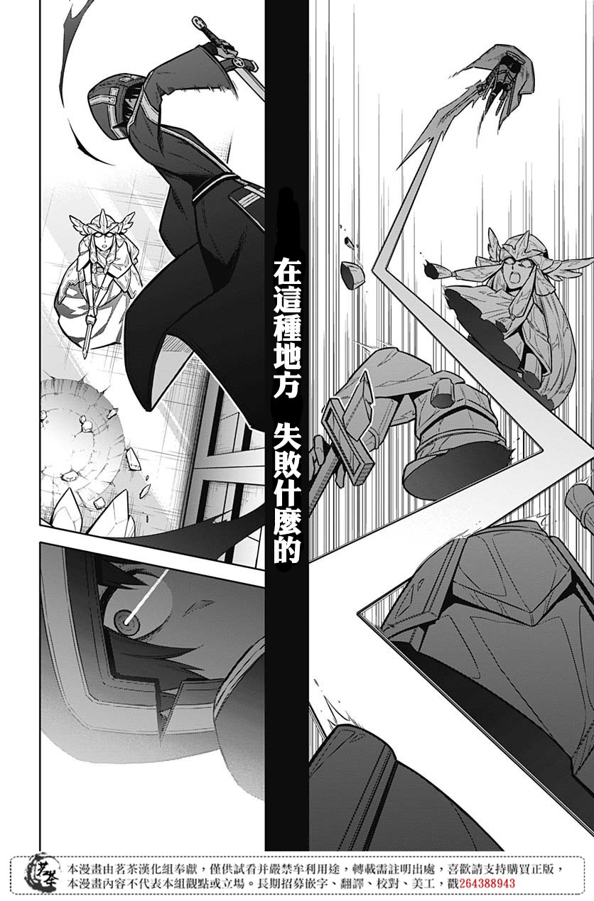 《刺客的慈悲》第31话 最强的小丑 第30页