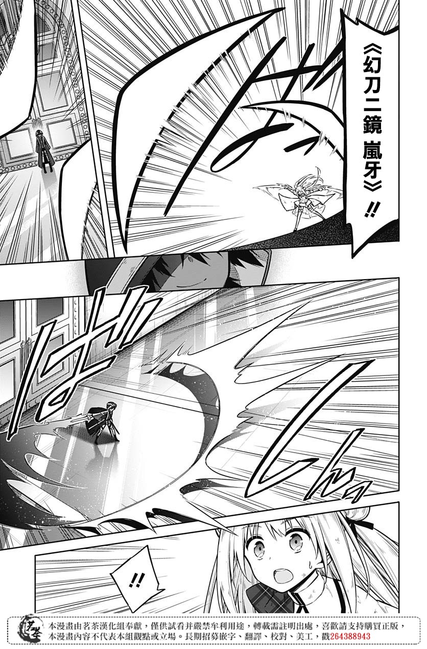 《刺客的慈悲》第31话 最强的小丑 第3页