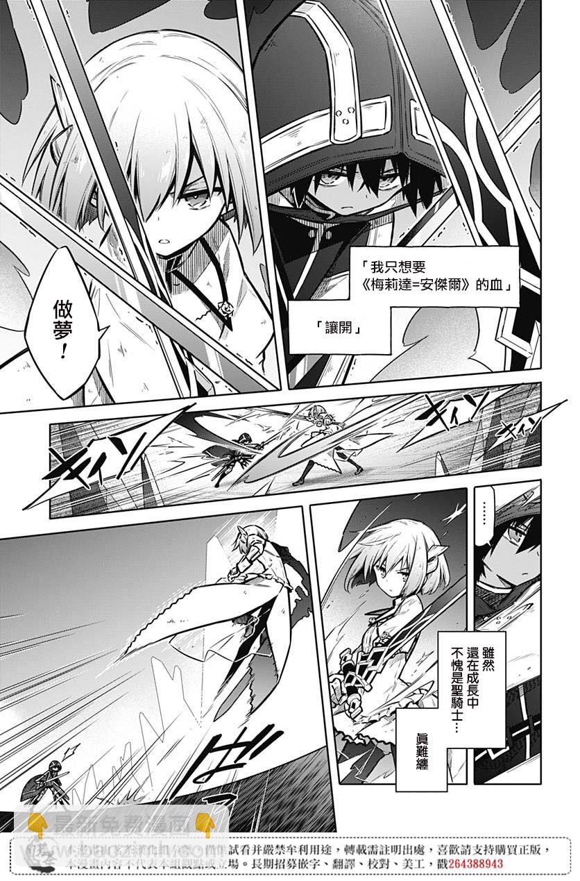《刺客的慈悲》第31话 最强的小丑 第7页