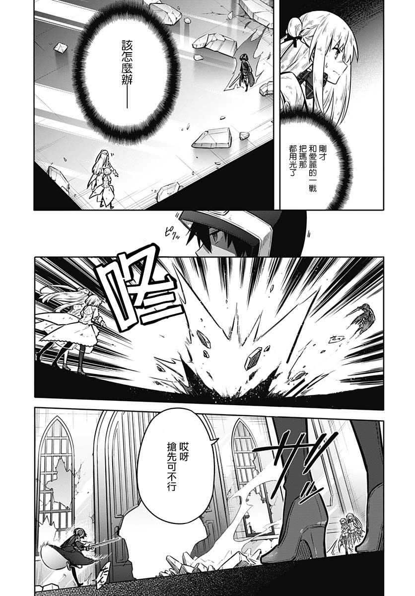 《刺客的慈悲》第30话 祝福 第17页