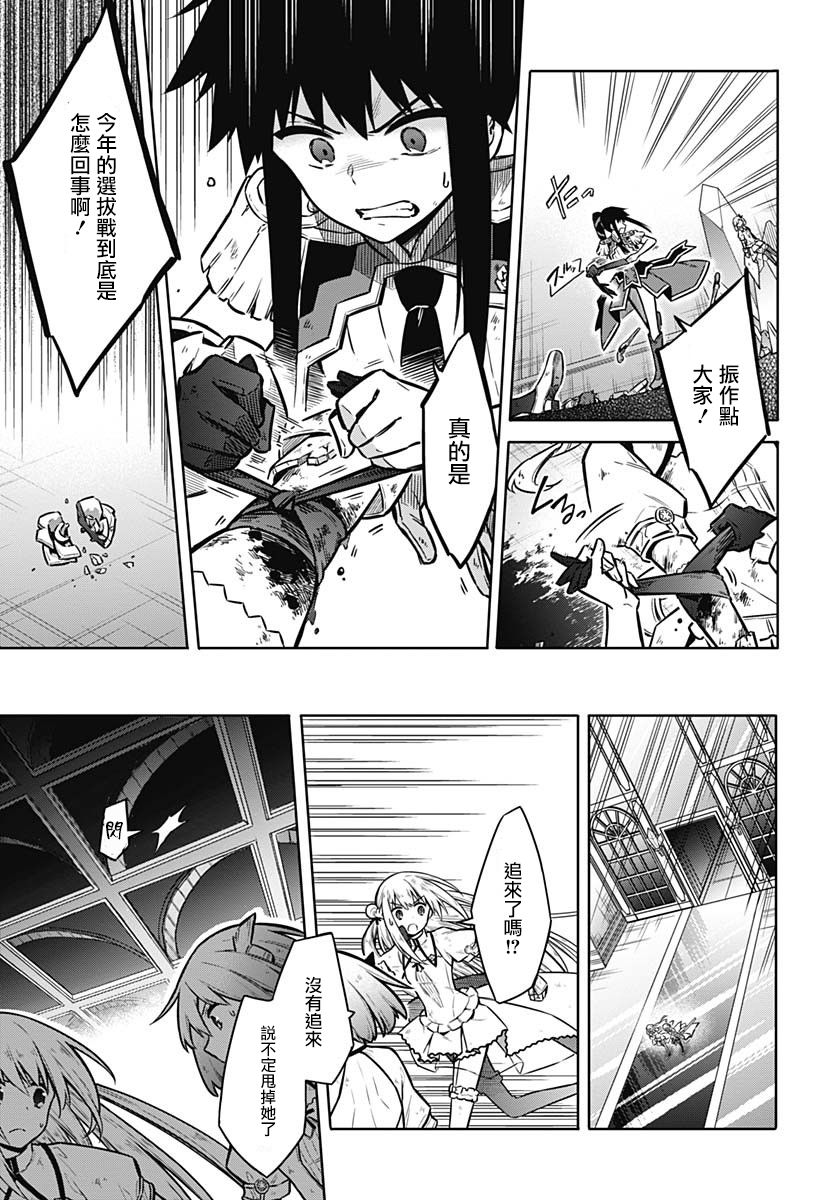 《刺客的慈悲》第30话 祝福 第25页