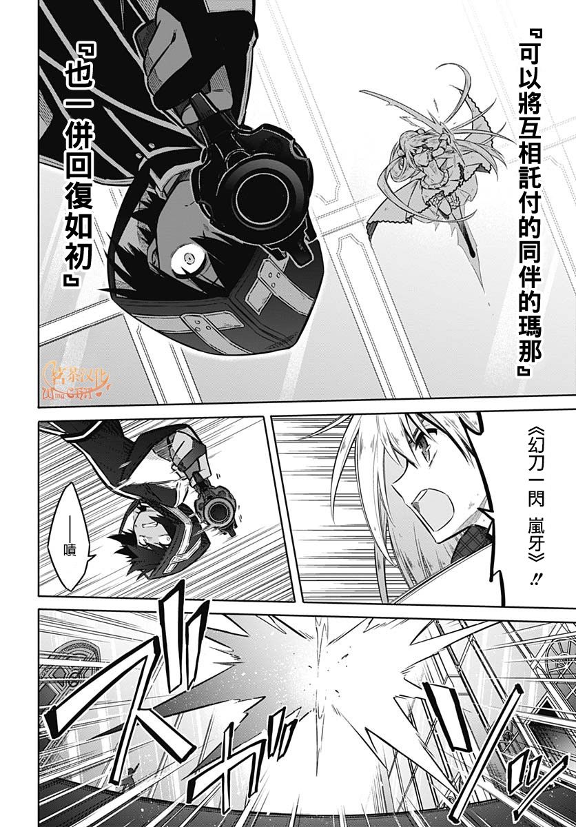 《刺客的慈悲》第30话 祝福 第30页