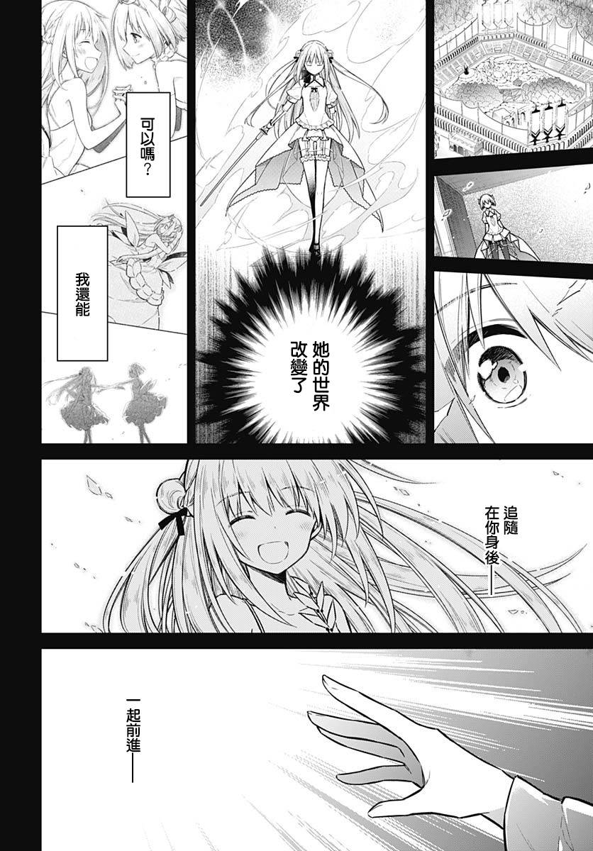 《刺客的慈悲》第28话 黄金公主与白银公主 第17页