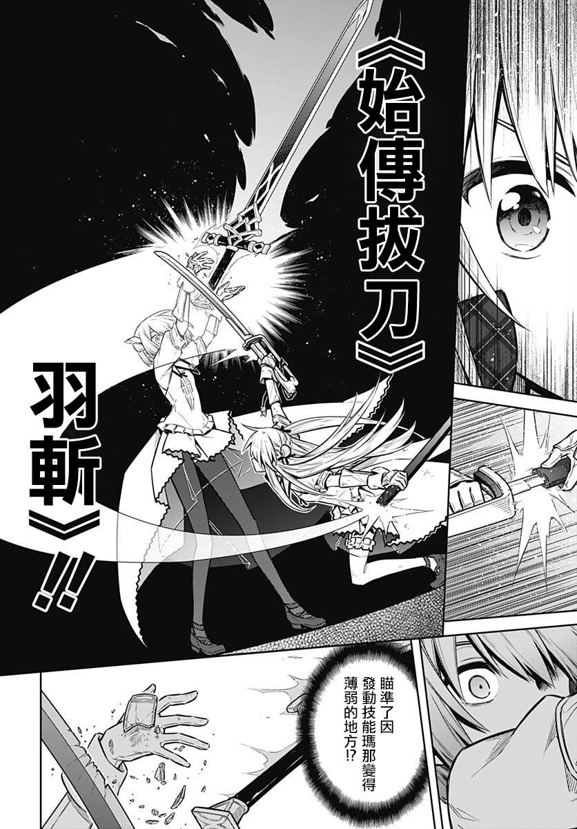 《刺客的慈悲》第28话 黄金公主与白银公主 第27页
