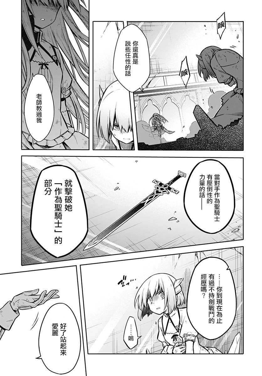 《刺客的慈悲》第28话 黄金公主与白银公主 第30页