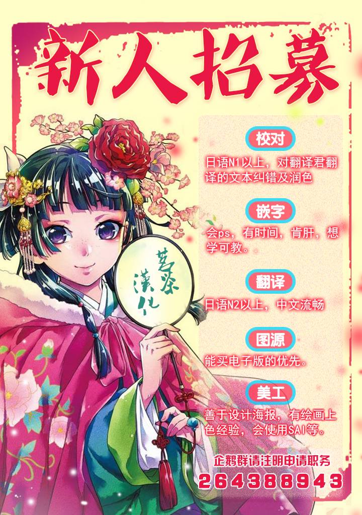 《刺客的慈悲》第28话 黄金公主与白银公主 第32页