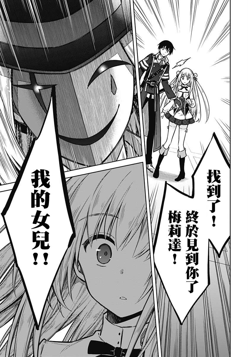 《刺客的慈悲》第35话 第19页
