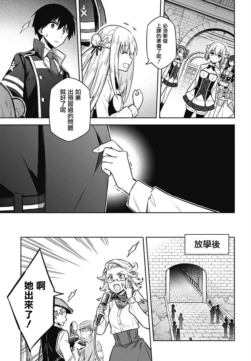 《刺客的慈悲》第35话 第27页
