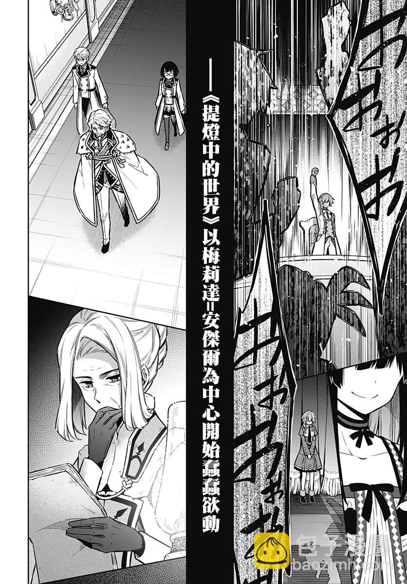 《刺客的慈悲》第34话 潘朵拉的时光 第35页