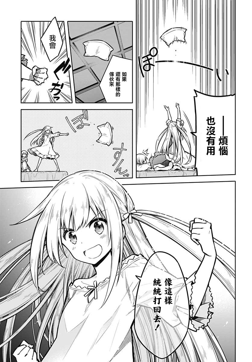 《刺客的慈悲》第33话 狂欢节所带来的是 第39页