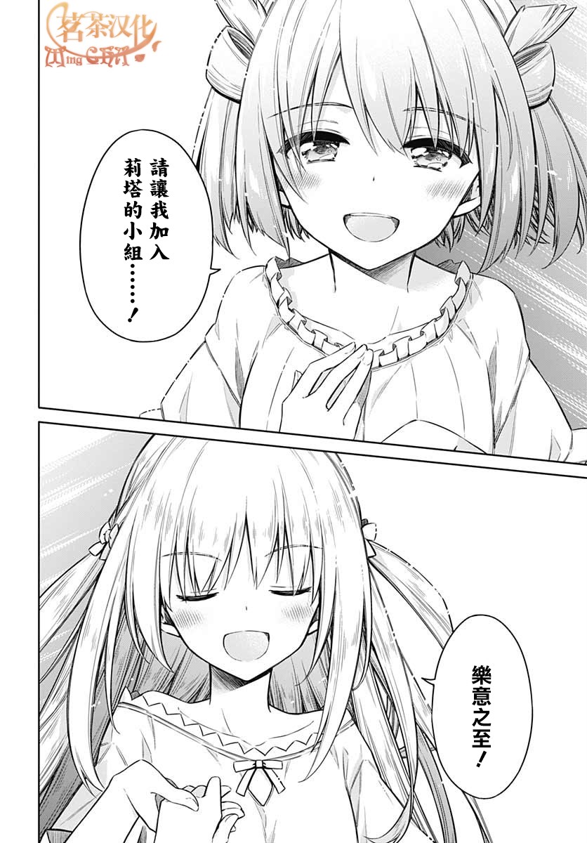 《刺客的慈悲》第33话 狂欢节所带来的是 第42页