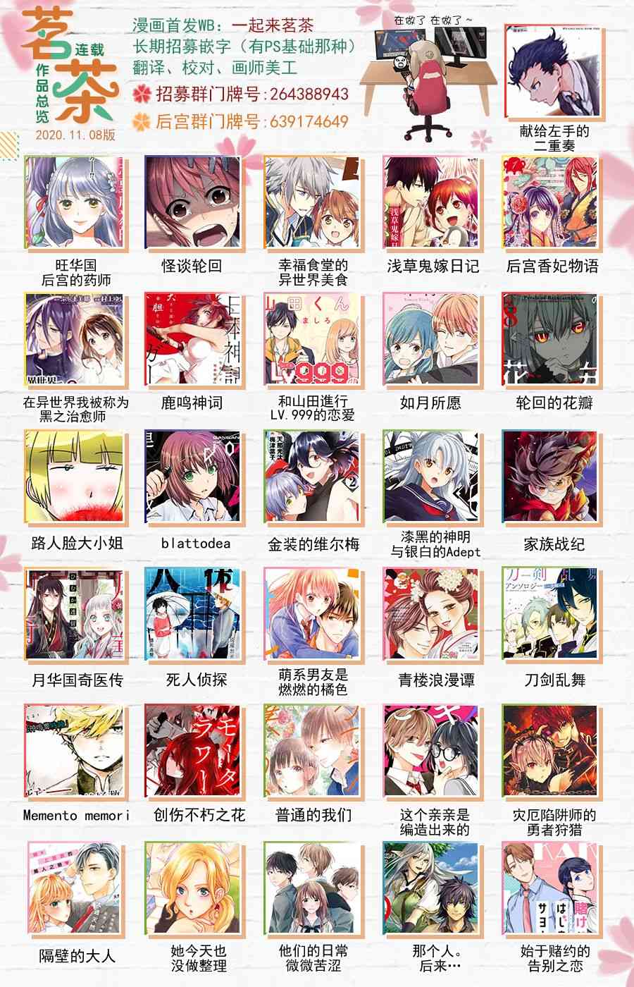 《刺客的慈悲》第36话 惩罚 第33页
