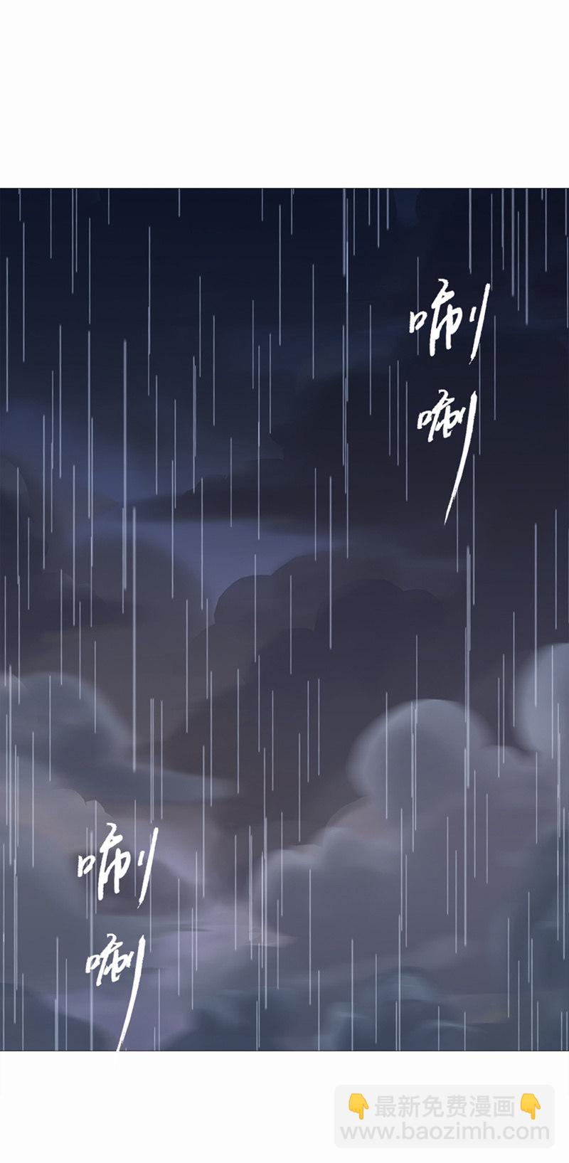 《天机录》第1话 第24页