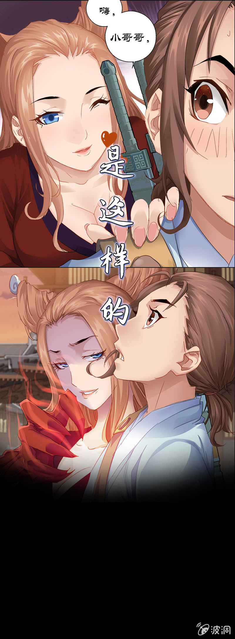《天机录》预告 第10页