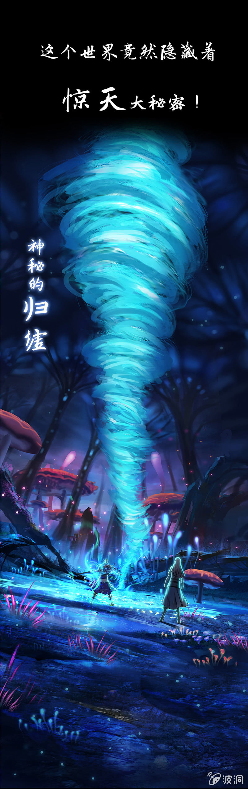 《天机录》预告 第15页