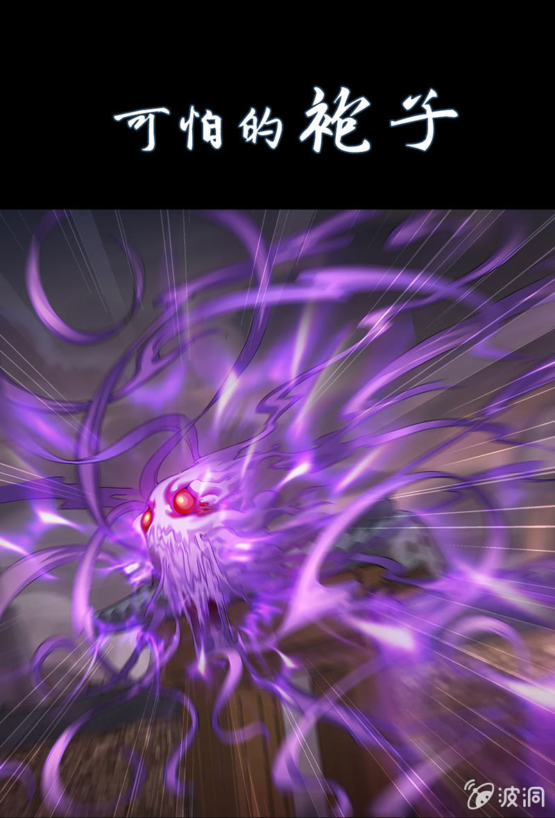 《天机录》预告 第16页