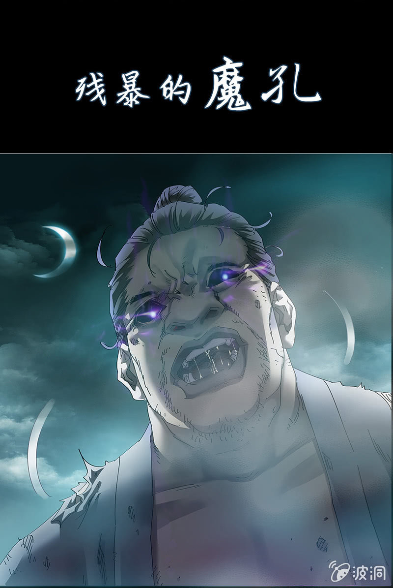 《天机录》预告 第17页