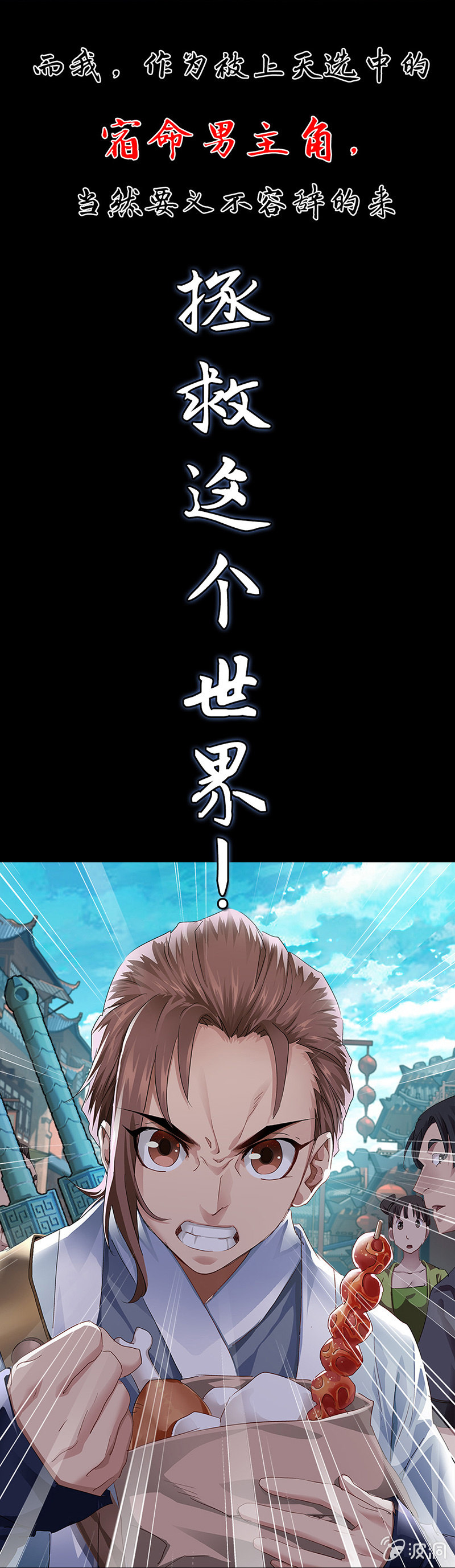 《天机录》预告 第18页