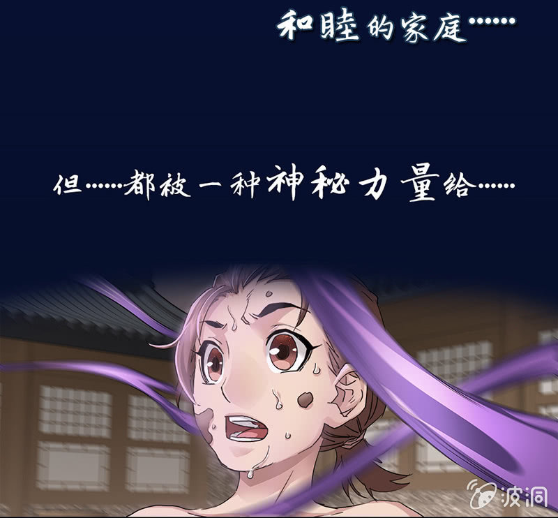 《天机录》预告 第3页