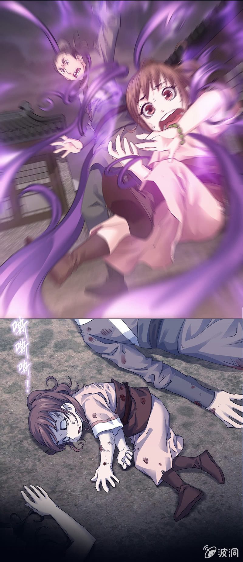 《天机录》预告 第4页
