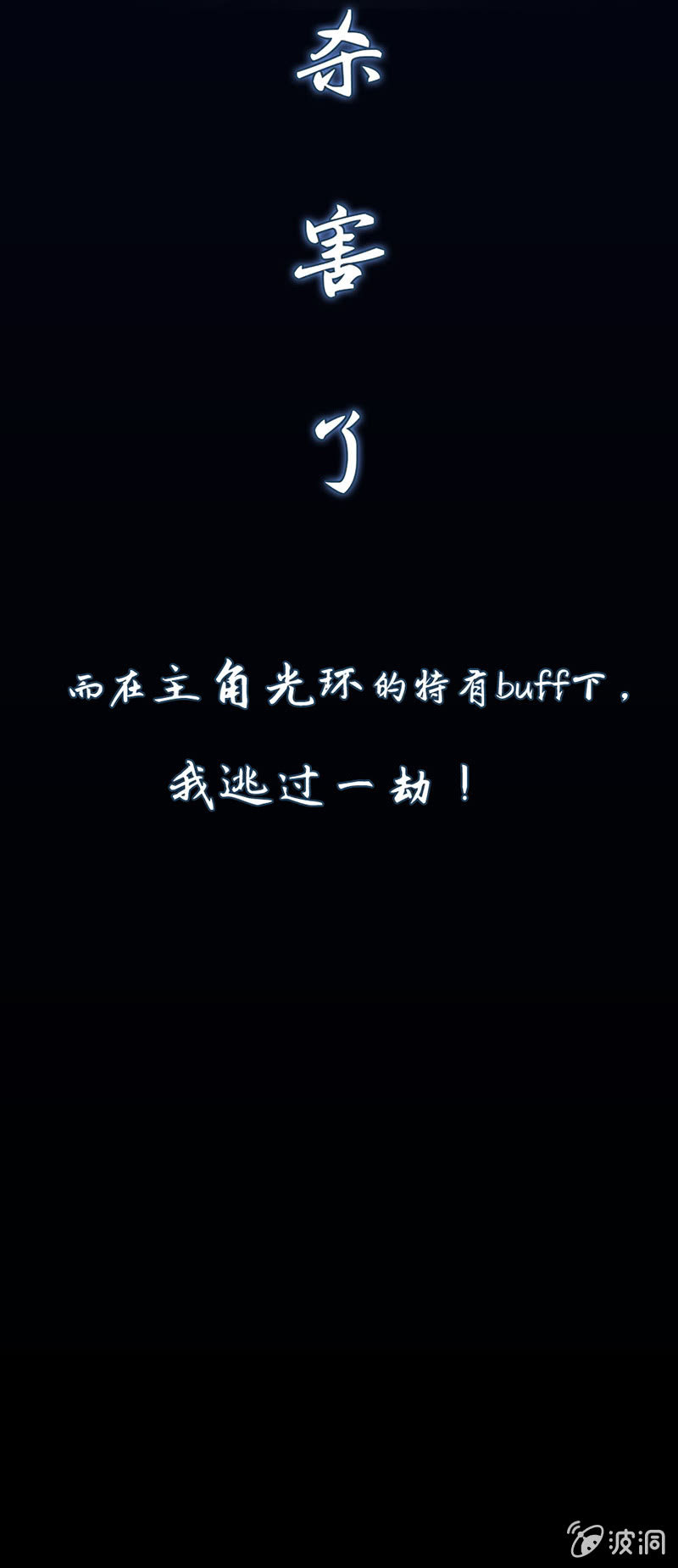《天机录》预告 第5页