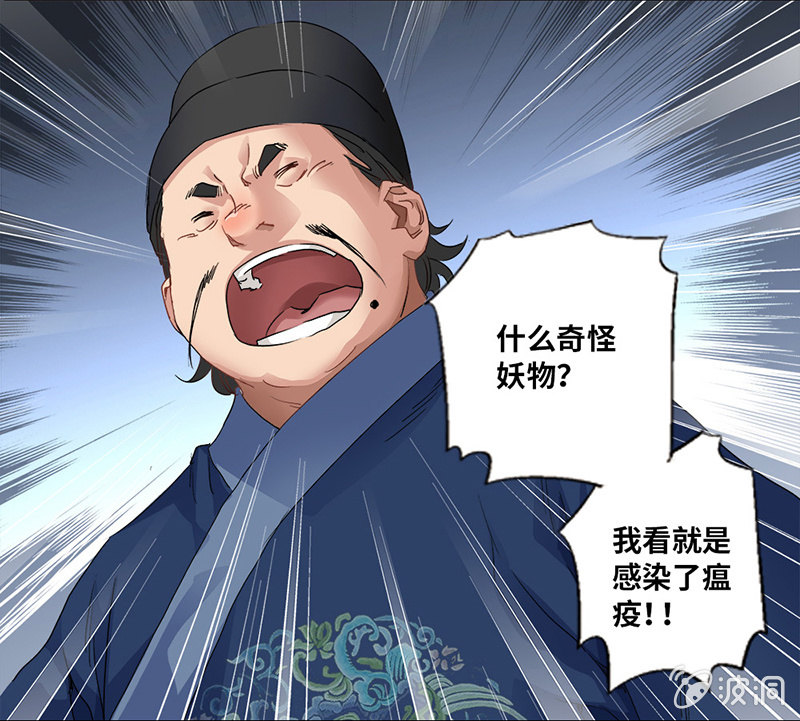《天机录》预告 第8页