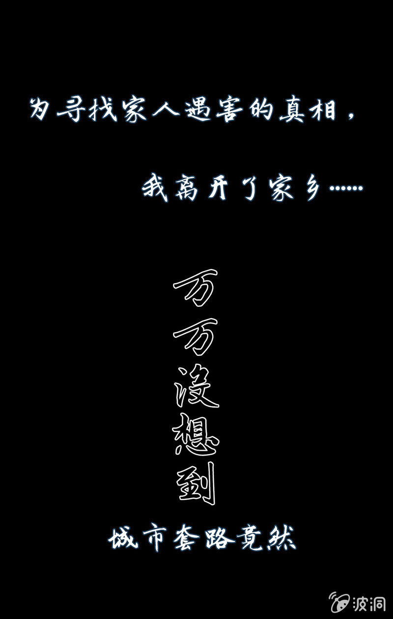 《天机录》预告 第9页