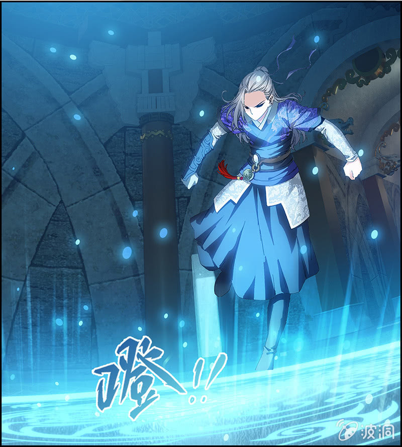 《天机录》第3话 第16页