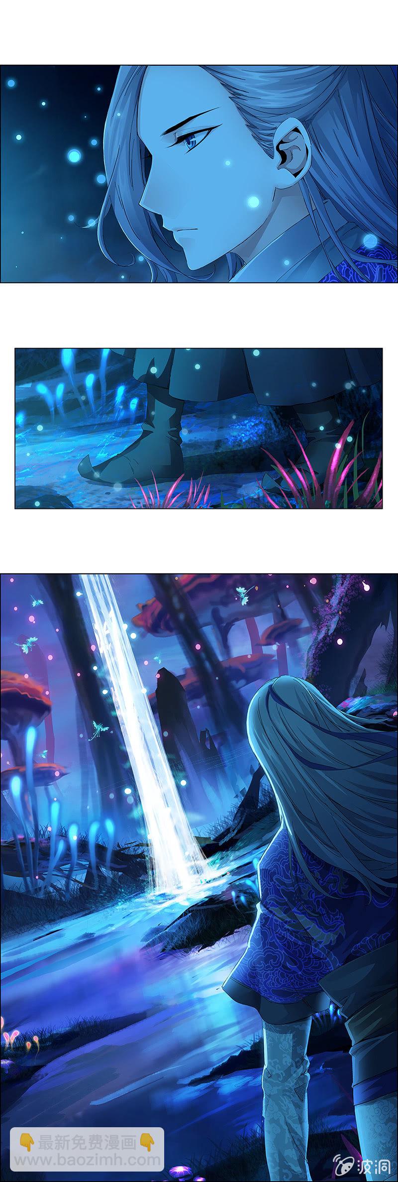《天机录》第3话 第18页