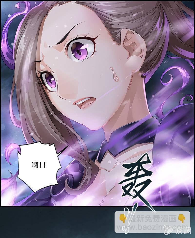 《天机录》第2话 第24页