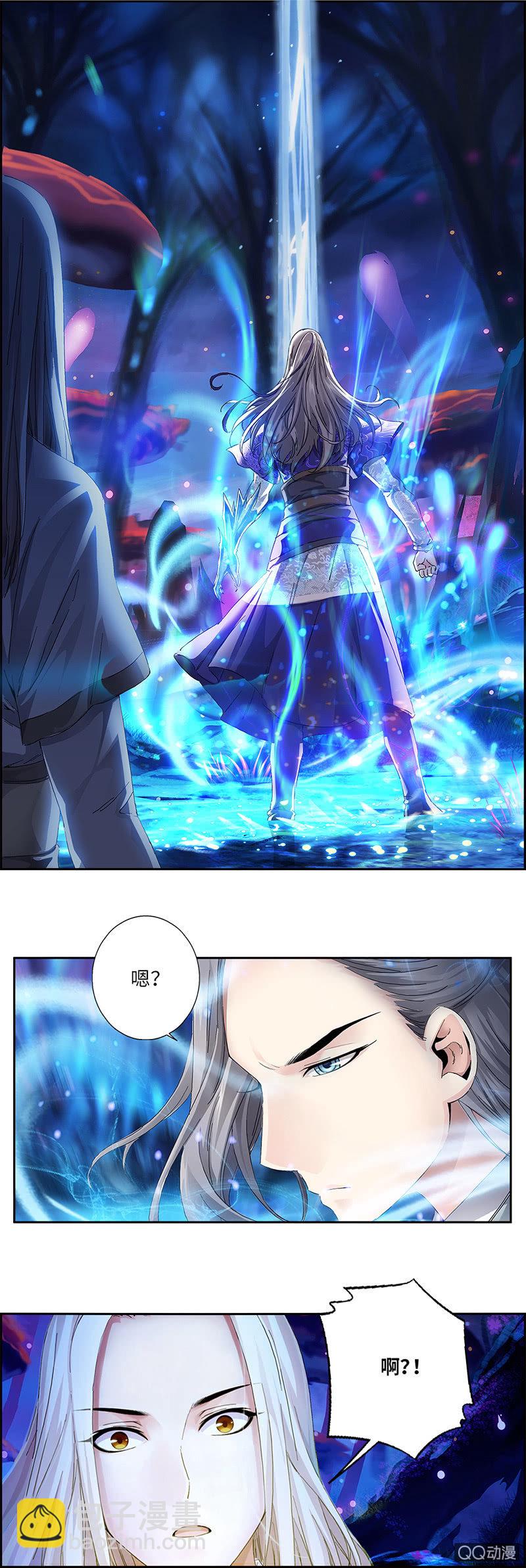 《天机录》第4话 第13页