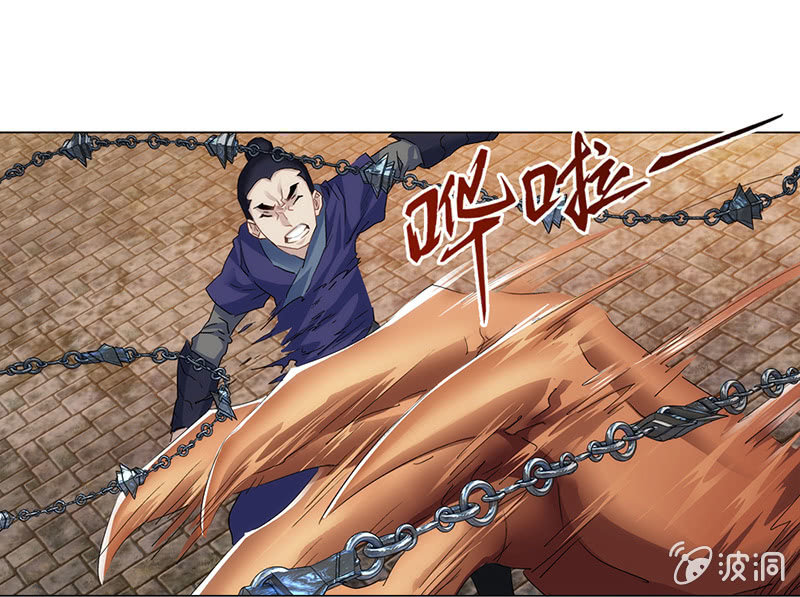 《天机录》第9话 第13页