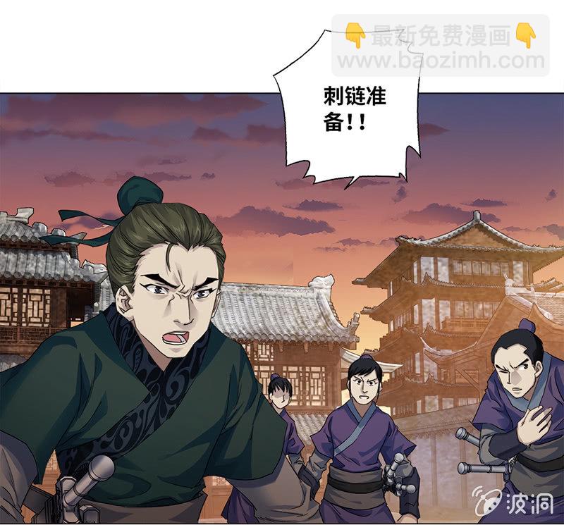 《天机录》第9话 第19页