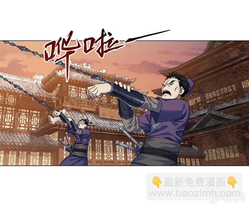 《天机录》第9话 第21页