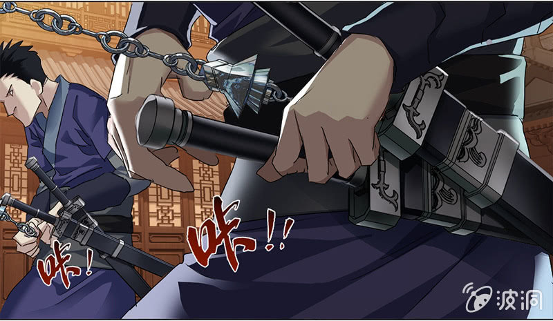 《天机录》第9话 第23页