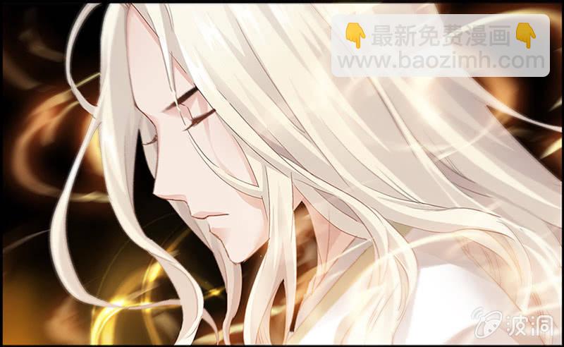 《天机录》第11话 第13页