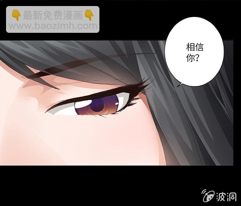 《天机录》第11话 第14页