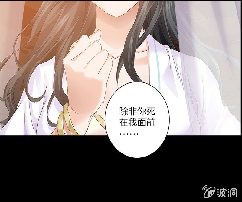 《天机录》第11话 第16页