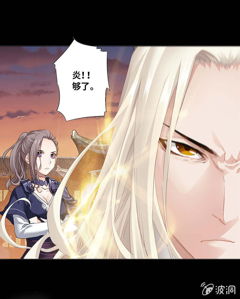 《天机录》第11话 第17页