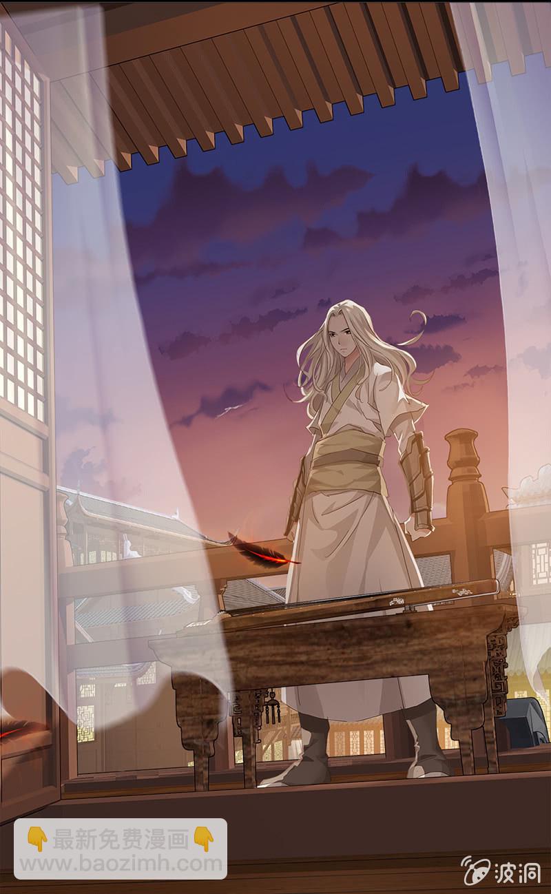 《天机录》第11话 第44页