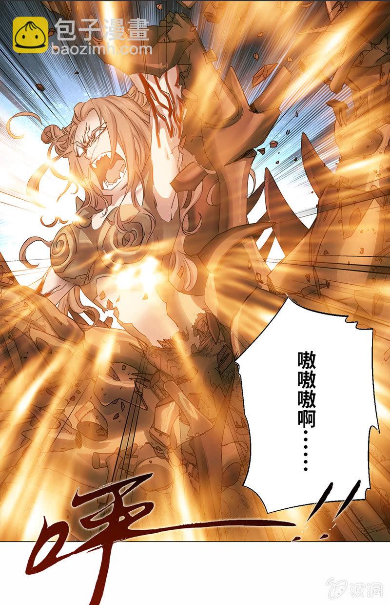 《天机录》第11话 第5页