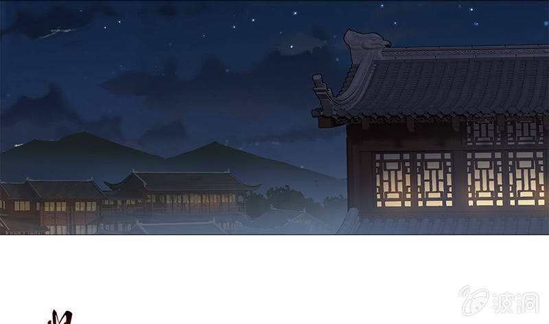 《天机录》第13话 第12页