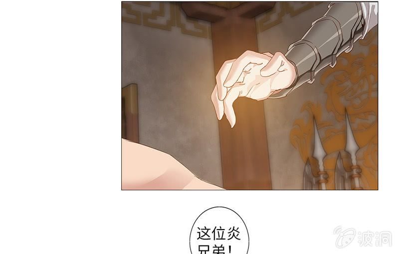 《天机录》第13话 第14页