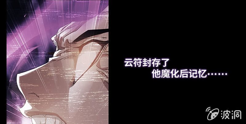 《天机录》第13话 第41页