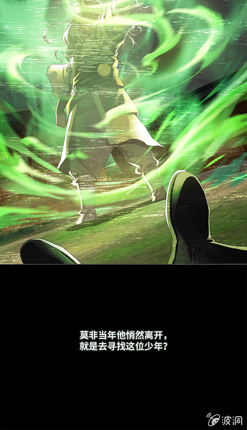 《天机录》第13话 第48页