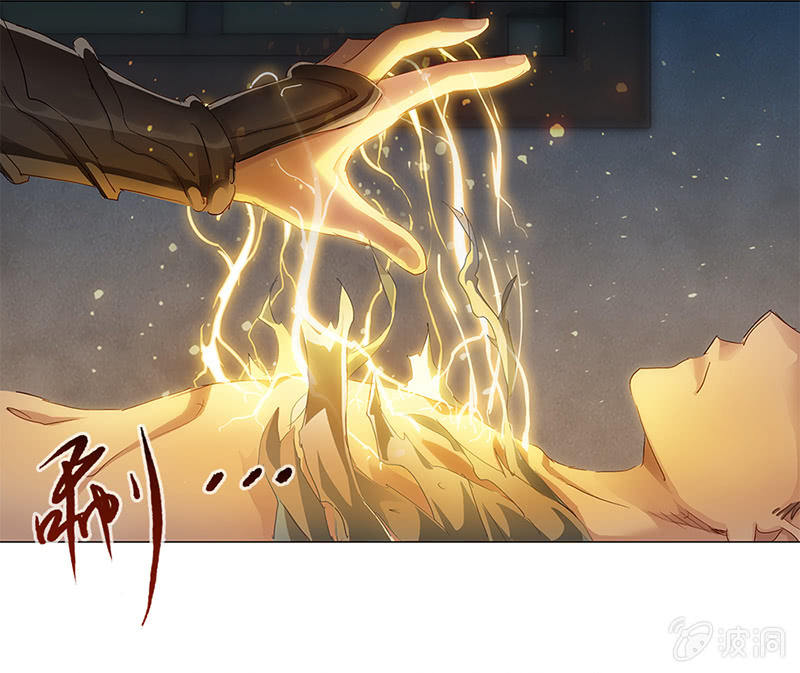 《天机录》第13话 第4页