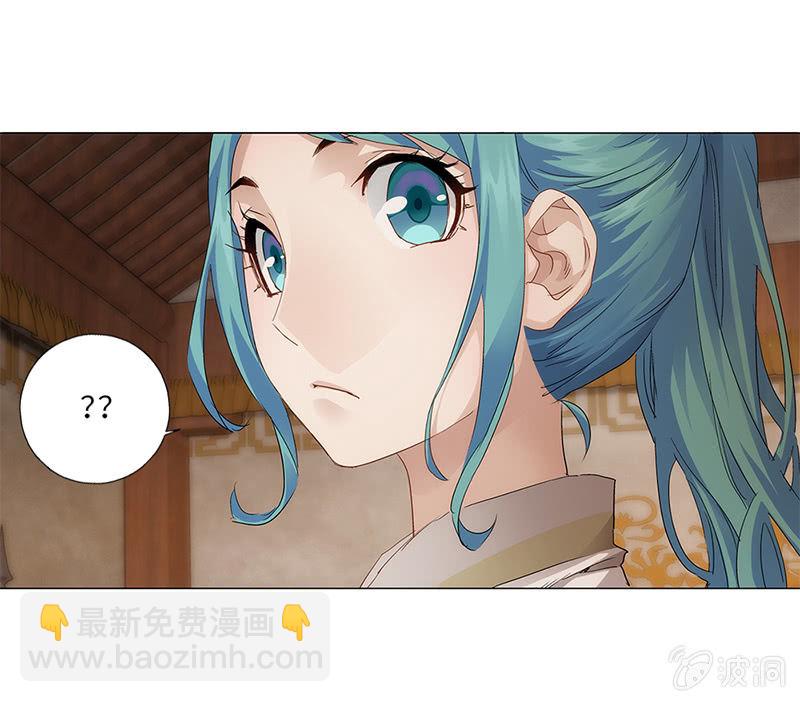 《天机录》第14话 第19页