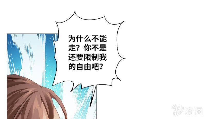 《天机录》第14话 第24页