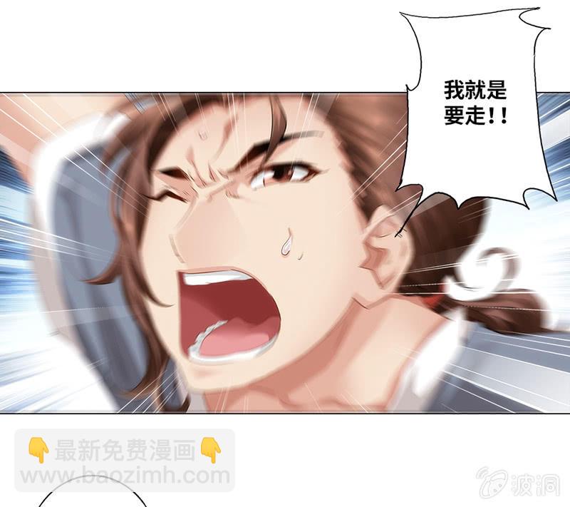 《天机录》第14话 第37页
