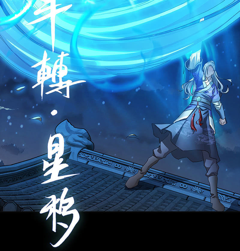 《天机录》第15话 第42页